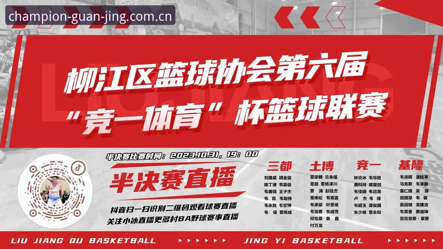 揭秘冠竞体育2025新版背后的真相：你的每一次决策，都站在数据之上