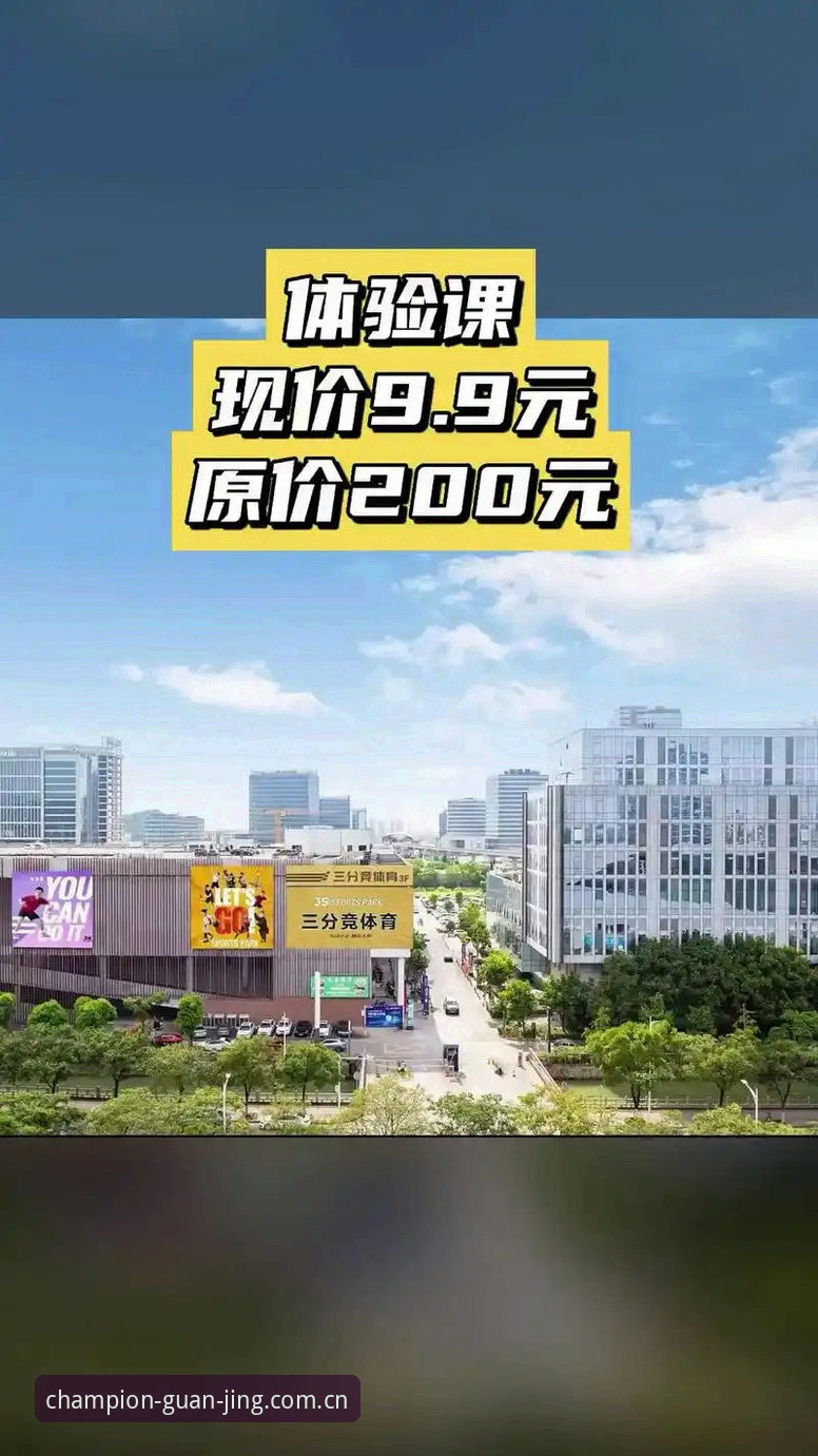 揭秘冠竞体育2025新版背后的真相：你的每一次决策，都站在数据之上