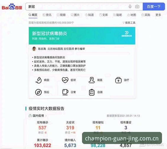 冠竞体育官方下载入口完整操作教程——从安装到登录一站式指南